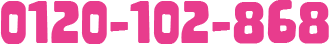 0120-102-868